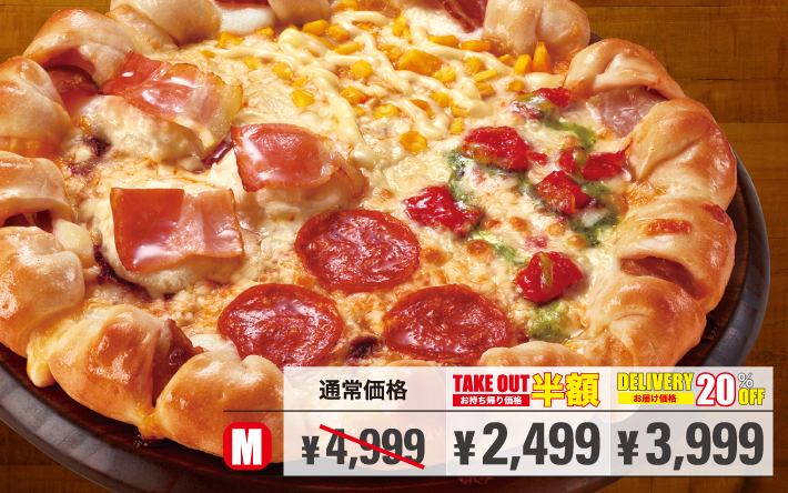 Cheese Twist★[ベーコンチーズツイスト クラシックフォー]